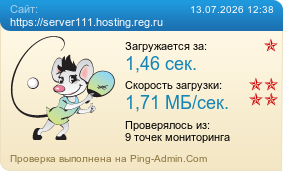 ����������� ���������� �������� ����� https://server111.hosting.reg.ru
