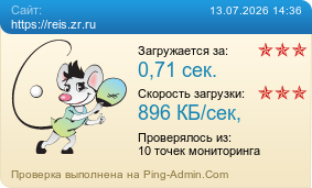 ����������� ���������� �������� ����� https://reis.zr.ru