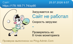 ����������� ���������� �������� ����� https://178.169.71.74/zp90