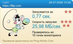 ����������� ���������� �������� ����� https://Bip.com