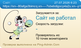 ����������� ���������� �������� ����� https://xn--80afga3bimcq.xn----7sbebdigocp4a2u.xn--p1ai