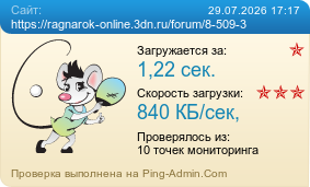 ����������� ���������� �������� ����� https://ragnarok-online.3dn.ru/forum/8-509-3