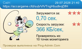 ����������� ���������� �������� ����� https://accargame.cfd/sub/VIVTngHbudlvqDfH