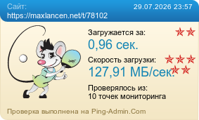 ����������� ���������� �������� ����� https://maxlancen.net/t/78102