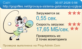 ����������� ���������� �������� ����� http://gogofiles.net/igrovaya-sistema-gslot-novyj-vzglyad-na-azart/