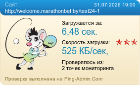 ����������� ���������� �������� ����� http://welcome.marathonbet.by/test24-1