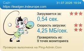 ����������� ���������� �������� ����� https://leadgen.lndeurope.com