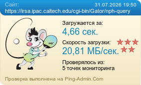 ����������� ���������� �������� ����� https://irsa.ipac.caltech.edu/cgi-bin/Gator/nph-query