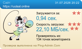 ����������� ���������� �������� ����� https://uulaal.online