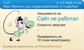 ����������� ���������� �������� ����� https://ftpmirror.gnu.org/gnu/bash/bash-5.3-patches/