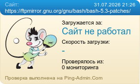 ����������� ���������� �������� ����� https://ftpmirror.gnu.org/gnu/bash/bash-5.3-patches/