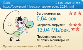 ����������� ���������� �������� ����� https://powerpoint-load.com/powerpoint-2024.html