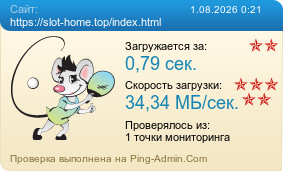 ����������� ���������� �������� ����� https://slot-home.top/index.html