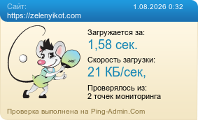 ����������� ���������� �������� ����� https://zelenyikot.com
