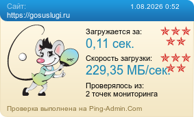 ����������� ���������� �������� ����� https://gosuslugi.ru