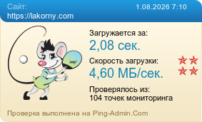����������� ���������� �������� ����� https://lakorny.com
