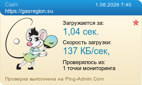 ����������� ���������� �������� ����� https://gasregion.su