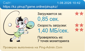 ����������� ���������� �������� ����� https://kz.pinup7game.online/pinupkz/