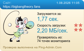 ����������� ���������� �������� ����� https://bigbangtheory.fans