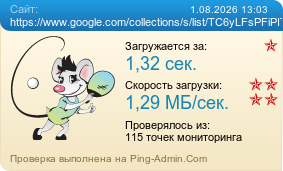 ����������� ���������� �������� ����� https://www.google.com/collections/s/list/TC6yLFsPFiPITe6jMeOh_w/fwsyWLWjin4