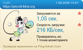 ����������� ���������� �������� ����� https://pinco9.lblna.org