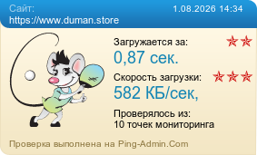 ����������� ���������� �������� ����� https://www.duman.store