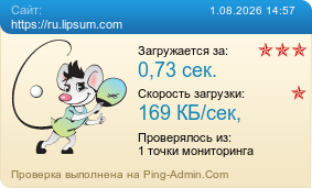 ����������� ���������� �������� ����� https://ru.lipsum.com