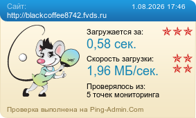 ����������� ���������� �������� ����� http://blackcoffee8742.fvds.ru