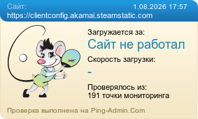 ����������� ���������� �������� ����� https://clientconfig.akamai.steamstatic.com