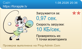 ����������� ���������� �������� ����� https://forapple.tv
