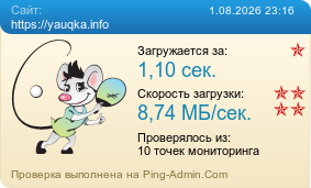 ����������� ���������� �������� ����� https://yauqka.info