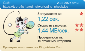 ����������� ���������� �������� ����� https://tvo-g4s1.awd.network/ping_check.jpg