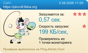 ����������� ���������� �������� ����� https://pinco9.lblna.org