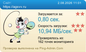 ����������� ���������� �������� ����� https://agsvv.ru