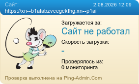 ����������� ���������� �������� ����� https://xn--b1afabzvcegckfhg.xn--p1ai