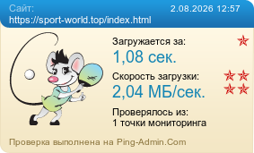 ����������� ���������� �������� ����� https://sport-world.top/index.html