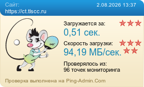 ����������� ���������� �������� ����� https://ct.tlscc.ru