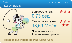 ����������� ���������� �������� ����� https://magic.ly
