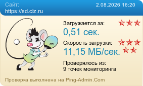 ����������� ���������� �������� ����� https://sd.clz.ru
