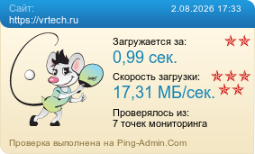 ����������� ���������� �������� ����� https://vrtech.ru