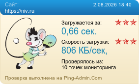 ����������� ���������� �������� ����� https://niv.ru
