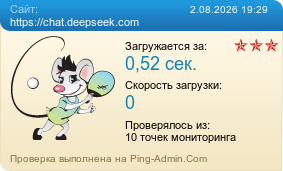 ����������� ���������� �������� ����� https://chat.deepseek.com