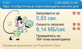 ����������� ���������� �������� ����� https://config.formacar.io/json/data/game-servers.json