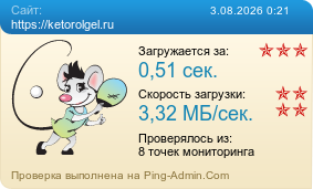 ����������� ���������� �������� ����� https://ketorolgel.ru