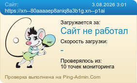 ����������� ���������� �������� ����� https://xn--80aaaaep8aniq8a3b1g.xn--p1ai