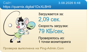 ����������� ���������� �������� ����� https://quarnix.digital/1DxXLBH9