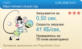 ����������� ���������� �������� ����� https://stream.skaztv.top