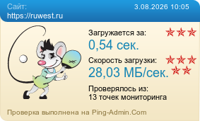 ����������� ���������� �������� ����� https://ruwest.ru