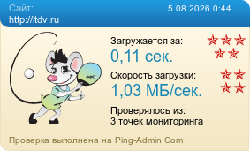 ����������� ���������� �������� ����� http://itdv.ru