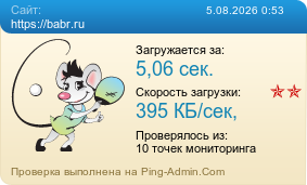 ����������� ���������� �������� ����� https://babr.ru
